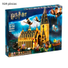 Gran comedor de Hogwarts - Harry Potter -  924 piezas