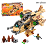 Wookiee Gunship Rebels  - Star Wars - 569 piezas
